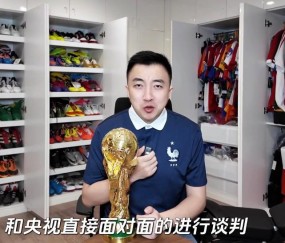 开云官方网站-媒体人：FIFA最初版权要4亿美元，央视最终报价远远不止6000万
